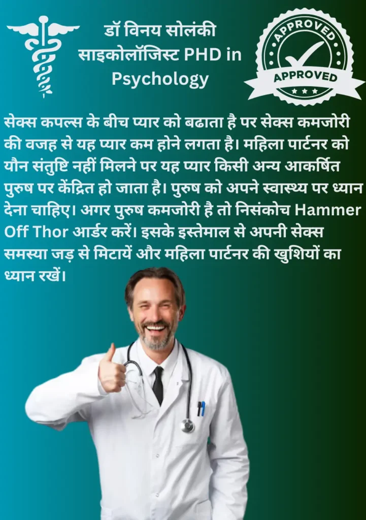 DOCOTER HAMMER OF THOR